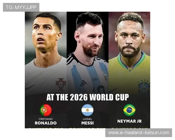 当梅西C罗迎来生涯最后世界杯谁能在2026书写终极传奇